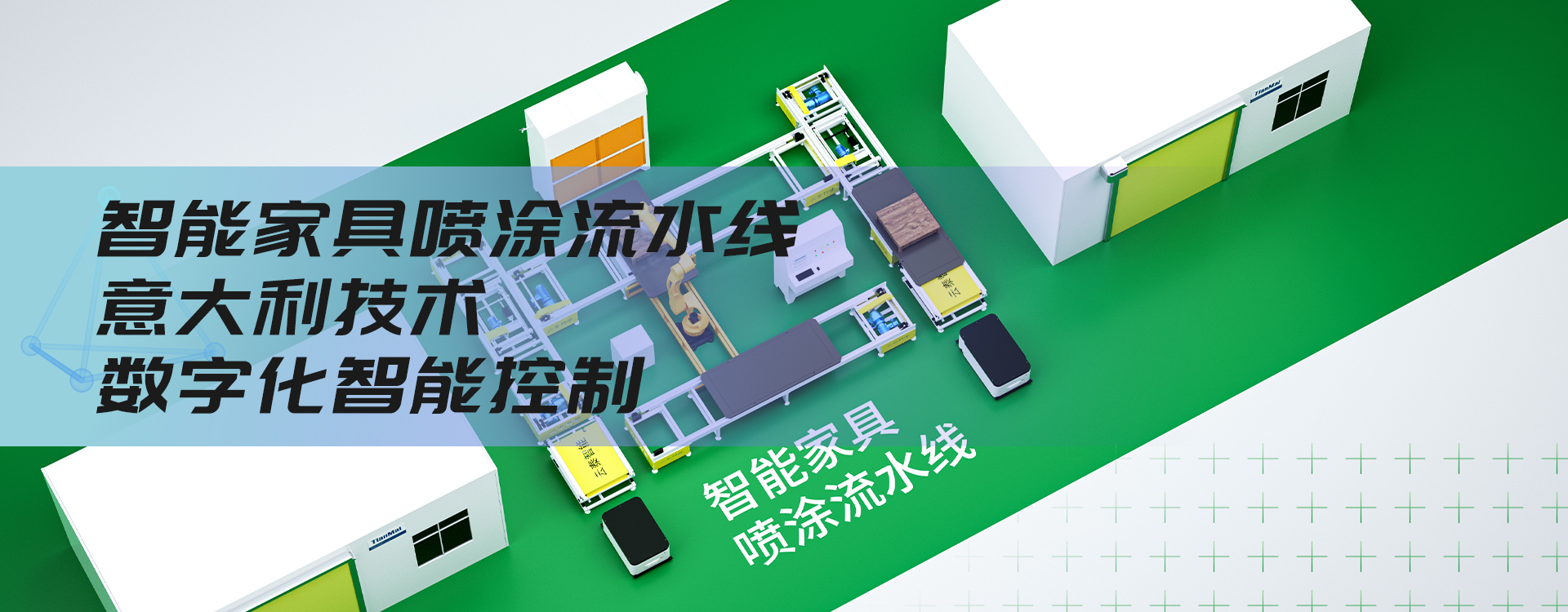 廢氣治理