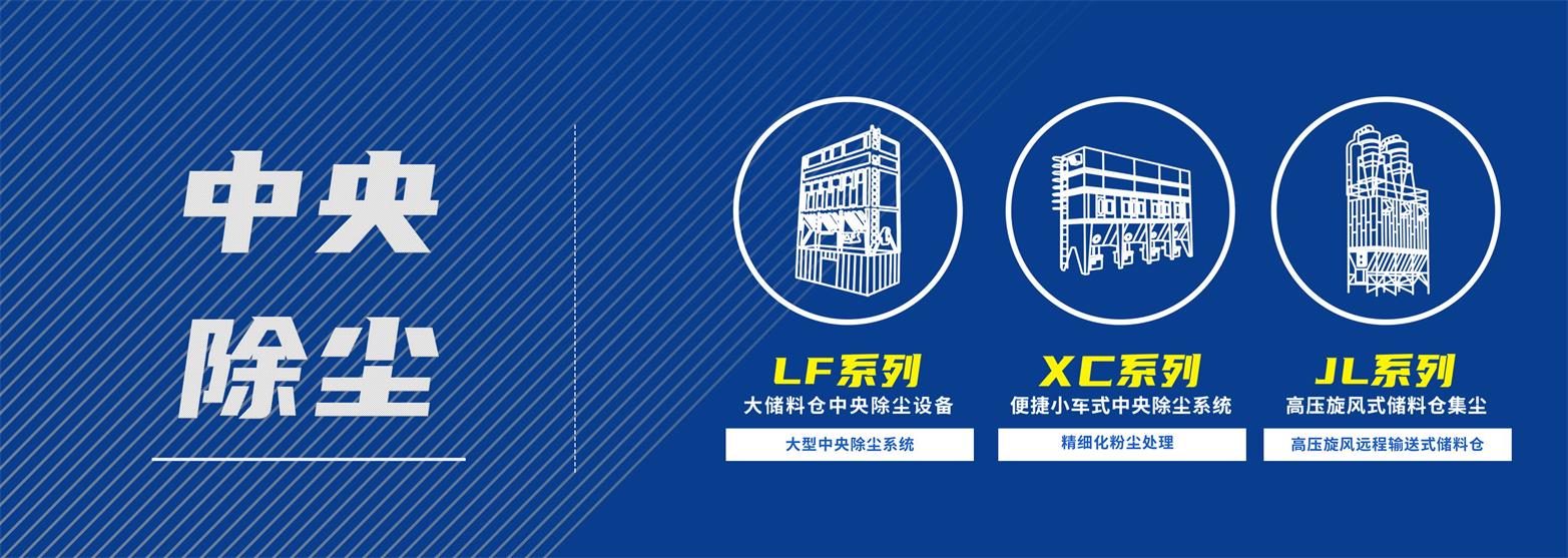 除塵產(chǎn)品分類