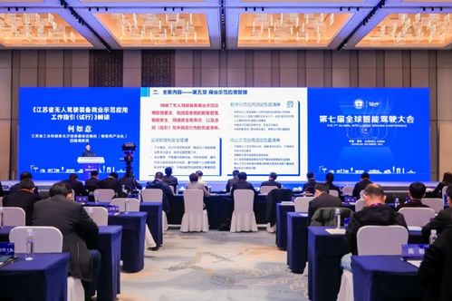 第七屆全球智能駕駛大會在蘇州成功舉辦，技術交流助力構建智能駕駛全球化發展新格局