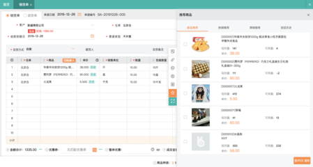 惠州餐飲庫存管理工具:5大功能助你高效運營